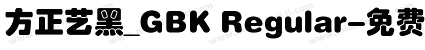 方正艺黑_GBK Regular字体转换